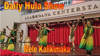 4K Daily Hula Show on 12122023 Mele Kalikimaka at Ala Moana Centerstage in Honolulu Hawaii [upl. by Gnok]