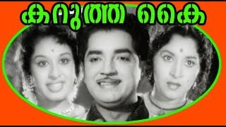 Karutha Kai  Malayalam Old Full Movie  Thikkurissy Sukumaran Nair Prem Nazir [upl. by Euton]