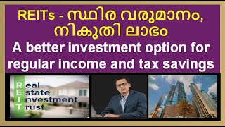 REITs – A better investment option for regular income and tax savings REITS realestateinvestment [upl. by Anikahs]