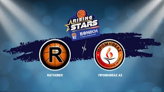 RATGEBER  ΠΡΟΜΗΘΕΑΣ ΑΣ  Rising Stars ΕΘΝΙΚΗ ΑΣΦΑΛΙΣΤΙΚΗ 202425  18102024 1900 [upl. by Shannon305]