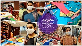 കല്യാണ ഷോപ്പിംഗിന് പോയാലോ Wedding Shopping Family Vlog Rajinas World Vlog 1 [upl. by Nyrad]