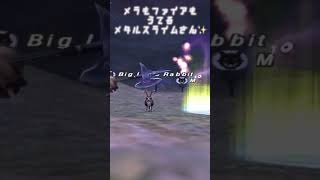 【FF11】メタルスライム【モンストロス・プレッジ】 [upl. by Pihc867]