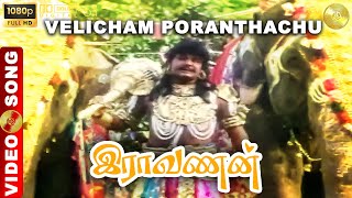 Velicham Poranthachu  Ravanan Movie Songs  Mansoor Ali Khan  Ahana  Digital Classic Audio [upl. by Bellanca]