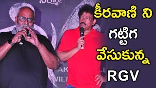 RGV Controversial Comments On Keeravani at Cobra Movie First Look Launch [upl. by Jaimie]