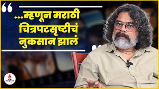 Interview quotमराठी चित्रपटसृष्टी खरंच चांगली सुरु आहेquot 🎥  Gajendra Ahire  Marathi Movie Industry [upl. by Shannan613]