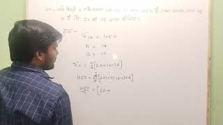 Find terms of nth of arithmetic progression  with yogesh sir [upl. by Surtimed136]