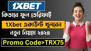 1xbet  1xbet কিভাবে খেলবো  1xbet account kivabe khulbo  1xbet কিভাবে খুলবো  1xbet খোলার নিয়ম [upl. by Pearl970]