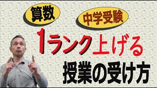 進学塾での学習ペースが固まってきた時期にさらに1ランク上げる！ [upl. by Annis]