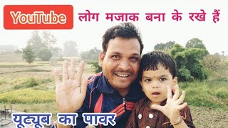 YouTube ke carier ke bare mein jankarirakeshmaravibrothers [upl. by Latsirk]