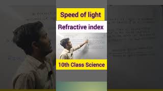 Refractive index 10th Class Science1educationmaharashtrastateboard sciencessccgl [upl. by Anassor890]