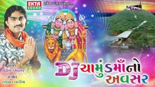 Exclusive  DJ Chamund Maa No Avasar  Jignesh Kaviraj  Nonstop  Gujarati DJ Songs 2016 [upl. by Dilly]