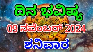 Dina Bhavishya 09 November 2024Daily Horoscope  Horoscope in kannada [upl. by Aenet]