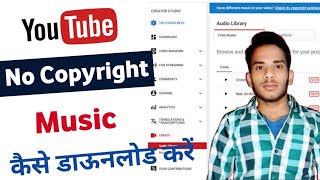 Non copyright music YouTube se download kaise kare  full video [upl. by Nauh46]