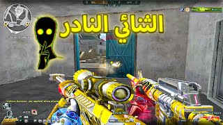 هنا سأسكت قليلا 😯  CrossFire SampD [upl. by Nwahshar]