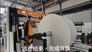 Latest Generation III Single Side Extrusion Coating Machine [upl. by Akinehs]