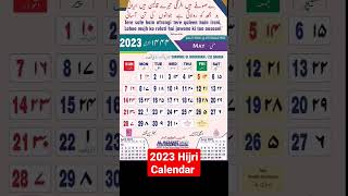 Hijri Calendar 2023  Islamic Calendar 2023 [upl. by Aerdnahs350]