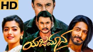 Yajamana Kannada Movie 2019 Darshan Thoogudeepa I Rashmika Mandanna I Movie Review amp Facts [upl. by Airrotal987]