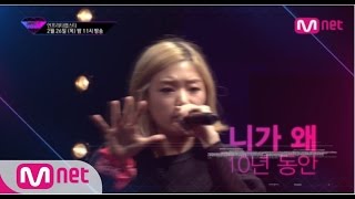 Unpretty Rapstarep04 preview part1 실력부터 외모까지 방송 부적합 4화 미리보기 part1  Jolly V  Kisum  Tymee [upl. by Tserrof]