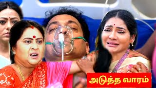 Baakiyalakshmi Serial 1st to 2nd December 2024 Full Promo amp Episode Preview  Vijay Television [upl. by Starr]