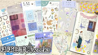 【手帳デコ】デコ2つ ほぼ日手帳weeks 2024｜Part21 [upl. by Mcgaw]