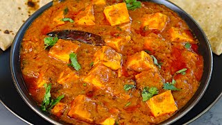 ஹோட்டல் பன்னீர் கிரேவி Secret  paneer gravy recipe in tamil  easy paneer gravy for lunch amp dinner [upl. by Willms]