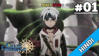 Chain Chronicle The Light of Haecceitas Episode 1 Explained In Hindi [upl. by Hullda229]