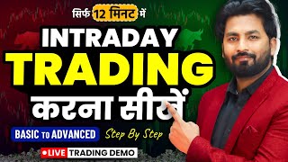 🔥Intraday Trading Kaise Kare In Hindi  Intraday Trading Kaise Karen  intraday kaise karte hain [upl. by Gnues803]