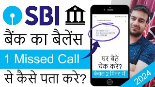 SBI Bank Balance Check Missed Call Number 2024  SBI Bank Ka Bank Balance Check Karne Ka Number [upl. by Evetta11]