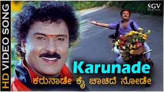 Karunade Kai Chachide Node ಕರುನಾಡೇ HD Video Song  Malla  Ravichandran  Priyanka  LN Shastry [upl. by Evetta385]