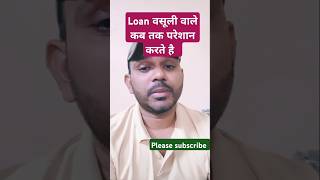 Loan na bharne par bank kab tak pareshaan karenge  virel shortscreditcardtrending yt [upl. by Stevana]