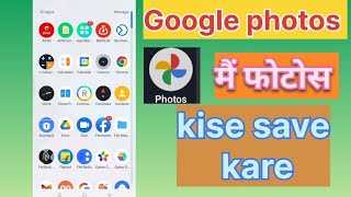 How to save photo in Google photos I Google photos me photo kise save kare l save photo lifetime [upl. by Assenay]