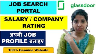 Apply Online Jobs Glassdoor  Search Any Job On Job Search Portal  Salary Company Review amp Rating [upl. by Annoiek]