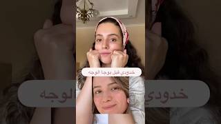 لرفع و تحديد الخدود…Relax ur Zygomaticus muscles [upl. by Tap]