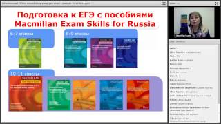 Вебинар Обязательный ЕГЭ по английскому языку уже скоро [upl. by Yecaw]