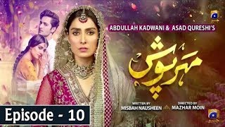 Meherposh  EP 10  English Subtitles  June 2020  HAR PAL GEO [upl. by Artie141]