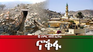 መደብ ንልቦና ብዛዕባ ባጤራ ናቕፋ  DimTsi Hafash Eritreaድምጺ ሓፋሽ ኤርትራ [upl. by Heyra]