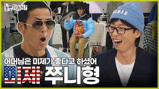 ENG SUB 빼애앰 쭈니형이 플리마켓에 와썹  놀면뭐하니 유재석 박준형MBC241109방송 [upl. by Aihn]