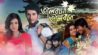 Bengali Movie Lovers Rejoice Bhalobasa Bhalobasa is Here [upl. by Mame]