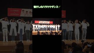 みんなもハラケケダンス踊ってね！セブチ 세븐틴 seventeen [upl. by Noirod]