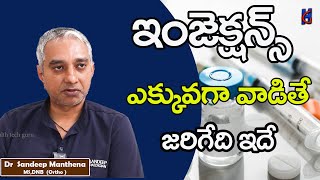 Steroid injections for pain relief  advantages amp side effects I steroids I Telugu Tips  Dr Sandeep [upl. by Ayikur]