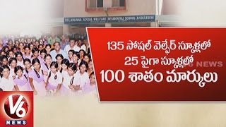 SSC Results  Government School Students Secure Top Grades In SSC  Hyderabad  V6 News [upl. by Gustin]