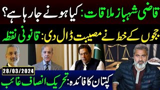 Qazi Shehbaz Mulaqat What is Going to Happen  Kaptaan ka Faida  Imran Riaz Khan VLOG [upl. by Zanze]