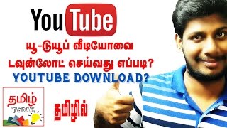 OLD Official Offline Download Youtube Videos on JIO SIM   Tamil Today  Super Apps Series [upl. by Siramay427]