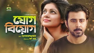 Jog Biyog  Afran Nisho  Sohana Saba  bangla natok full hd  bangla natok 2020  new natok 2020 [upl. by Halona]