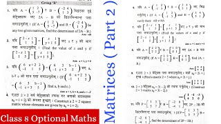 Class 8 Optional Maths  BLE Math Model Question Paper 2080  opt math class 8 [upl. by Navac]