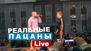 Реальные пацаны в Новоалтайске Мы вообще крутые [upl. by Ramah16]