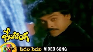 Pedavi Pedavi Video Song  Jebu Donga Movie Songs  Megastar Chiranjeevi  Bhanupriya  Radha [upl. by Ardnikat]