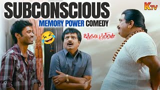 Vivek amp Dhanush Iconic Comedy Scene  Uthamaputhiran  Genelia Dsouza  Tamil Movie  KTV [upl. by Shenan]