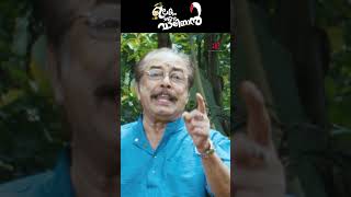 Watch 👆 Ulakam Chuttum Valiban Comedy Scenes jayaram bijumenon surajvenjaramoodu comedy shorts [upl. by Susej980]