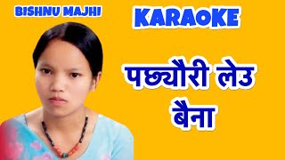 pachhyauri leu Baina Karaoke track with lyrics Bishnu Majhi  Karaoke Nepal [upl. by Allebasi311]